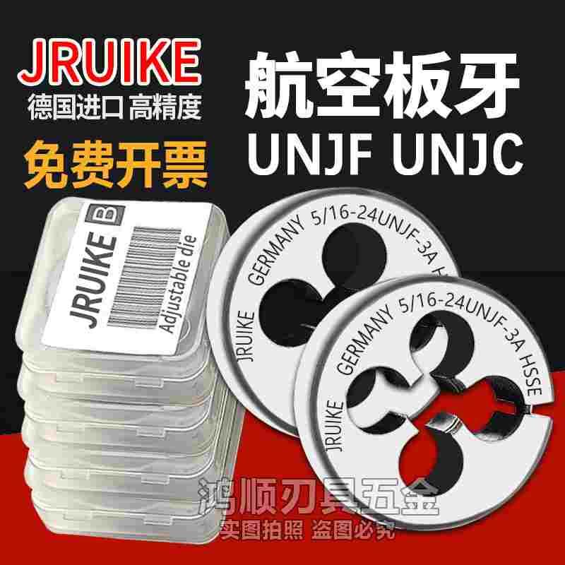 3A可调节板牙美制UNJF UNJC航空板牙1/4-28 1/4-20 0.25 3/8-16