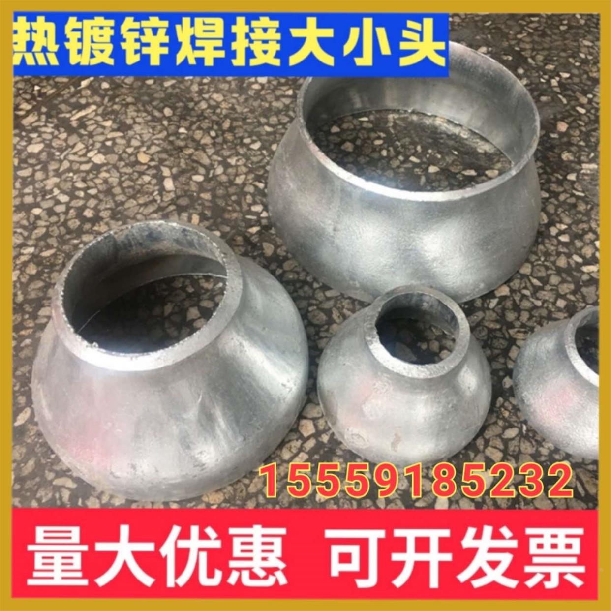 热镀锌变径大小头碳钢同心焊接异径直接108*48冲压镀锌大小头219