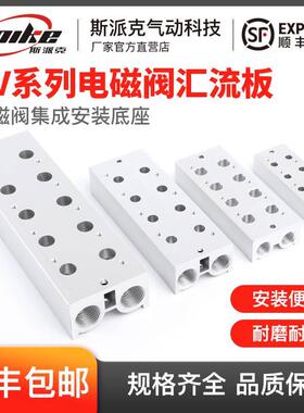 电磁阀底座3V100M/200M/300M/400M-1F2F3F4F5F6F7F8F9F10F汇流板