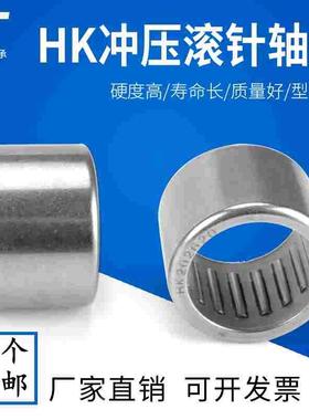 冲压外圈滚针轴承HK F - 1718 172318 17X23X18 17*23*18 7942/17