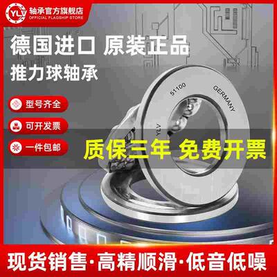 YLV不锈钢推力球轴承S51309 S51310 S51311 S51312 S51308