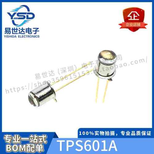 TPS601A 601A 接收管 光电晶体管 红外发射管 SFH4550 全新配对管
