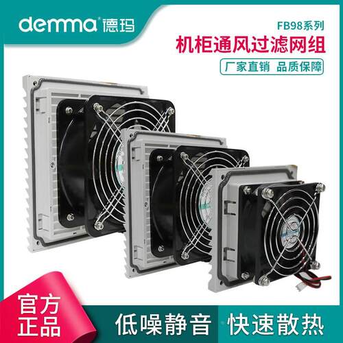 通风过滤网组ZL-804机柜百叶窗散热风扇过滤器风机防尘网罩FB9804