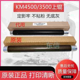 5500i 4500i 3501i 4501i 热辊上轴 原装 5501i定影上辊 京瓷3500i
