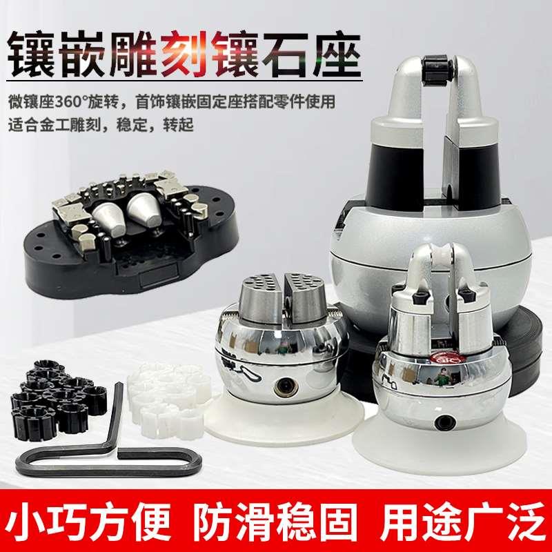 万能镶石座花丝宝石银丝珠宝首饰黄金戒指固定镶嵌加工微镶工具