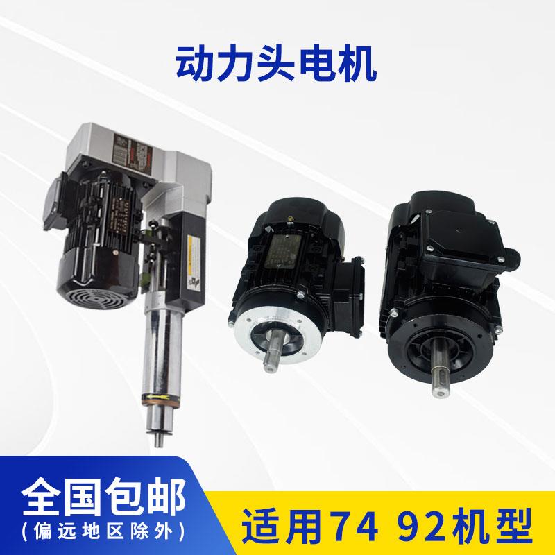 74动力头主轴YS8034型电机92气动动力头马达电机1.5KW4极传动电机