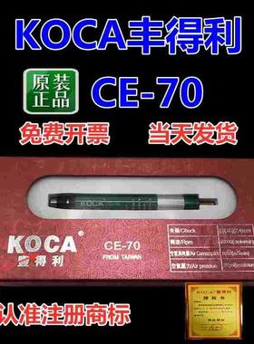 原装丰得利koca丰得利ce-70气动打磨机刻磨机气磨笔超声波打磨机