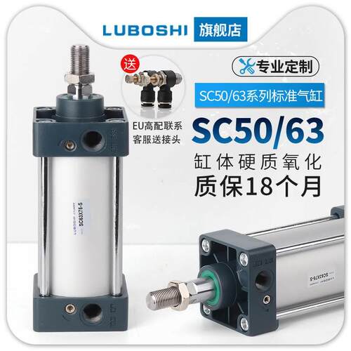 SC标准气缸SC50/63*25/50/75/100/125/150/175/200/250/300/350-S