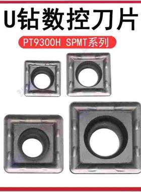 锐安U钻方形刀片快速钻 RT9300H SPMT07T308/090408/140512-TG