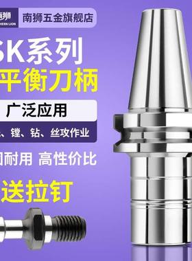 SK刀柄动平衡BT30BT40刀柄加工中心SK10SK16SK25高速GSK数控刀柄