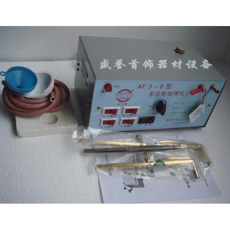巨力牌-AF3-6四档熔焊机-4档熔焊机-打金工具-首饰器材