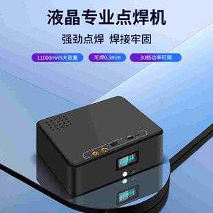 DO-03便携式点焊机手持小型锂电池18650手机电池碰焊大容量家用