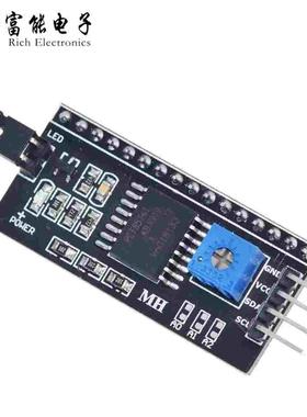 全新 IIC接口 I2C接口 LCD1602/2004A 液晶屏转接板 PCF8574T模块