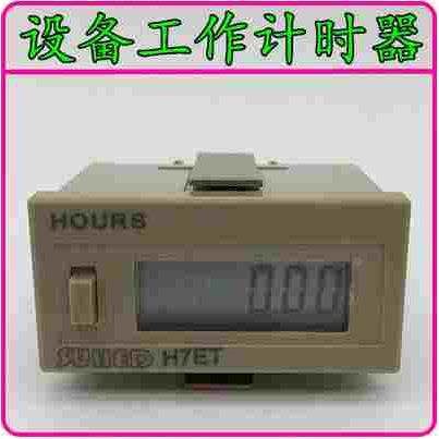 直销SUHED机器设备工作计时器 机械运行累时器 工作时间记录H7ET