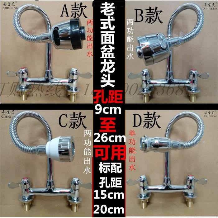 铜孔距15 20cm老式面盆万向水龙头双孔立式冷热15.20公分洗手盆