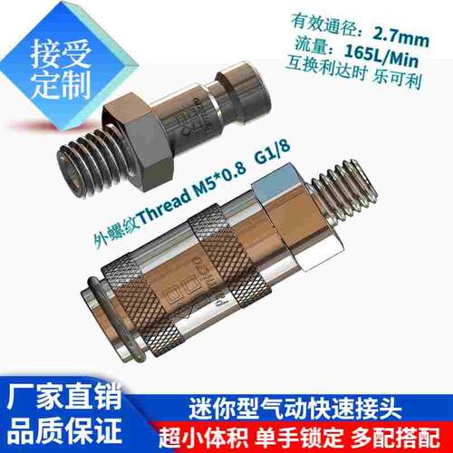 厂家直销20 超小型气动快速接头自锁式 外螺纹互换Legris乐可利