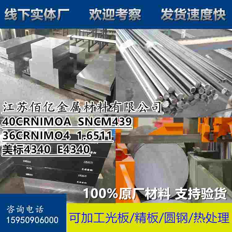 特卖中【弹簧钢】SUP6 SUP7 SWOSC-V SUP9 SUP9A圆钢 钢板 可零切