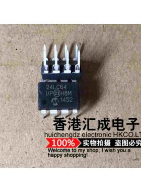24LC64-I/P PIC24LC64-I/P DIP8 全新原装 100个130元