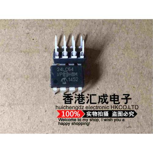 24LC64-I/P PIC24LC64-I/P DIP8 全新原装 100个130元