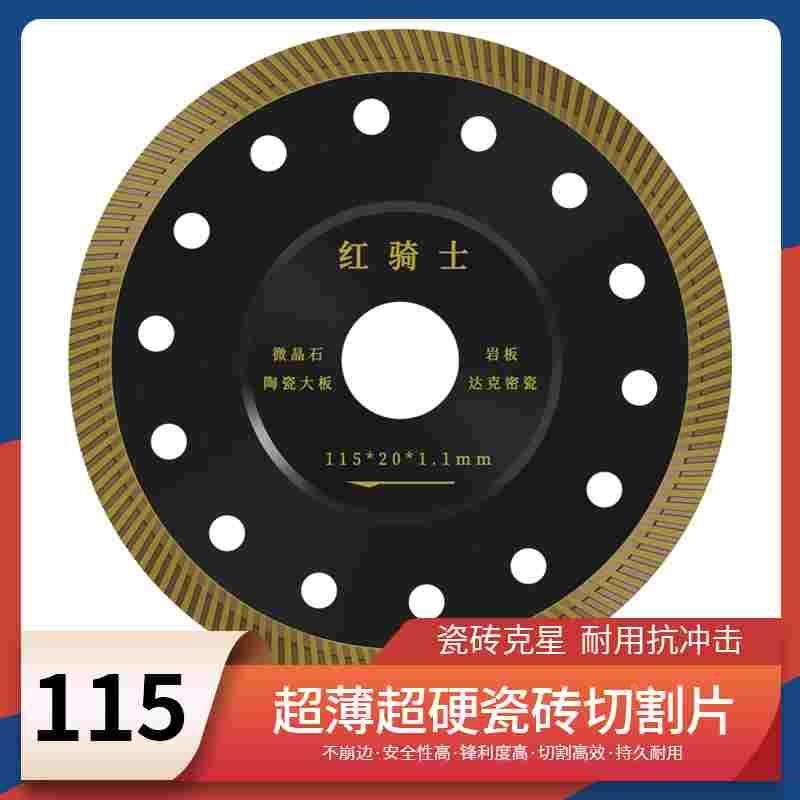 115岩板切割片瓷砖专用倒角机锯片大理石金刚石刀片玻化砖干切116,乐器/吉他/钢琴/配件,其它民族乐器,淘宝优惠券,粉丝福利购,淘宝优惠卷