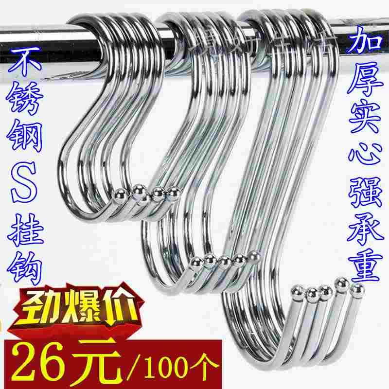 不锈钢s型挂钩厨房置物架铁钩衣服门后S形挂勾壁挂晒腊肉香肠钩子