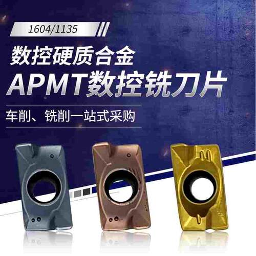 数控铣刀片APMT1604/1135PDER面铣刀盘刀片大小R0.8合金涂层刀片