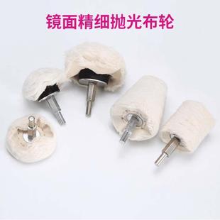 带柄黄白布轮镜面精细抛光轮金属玉石上蜡盘抛光绒布手电钻打磨头