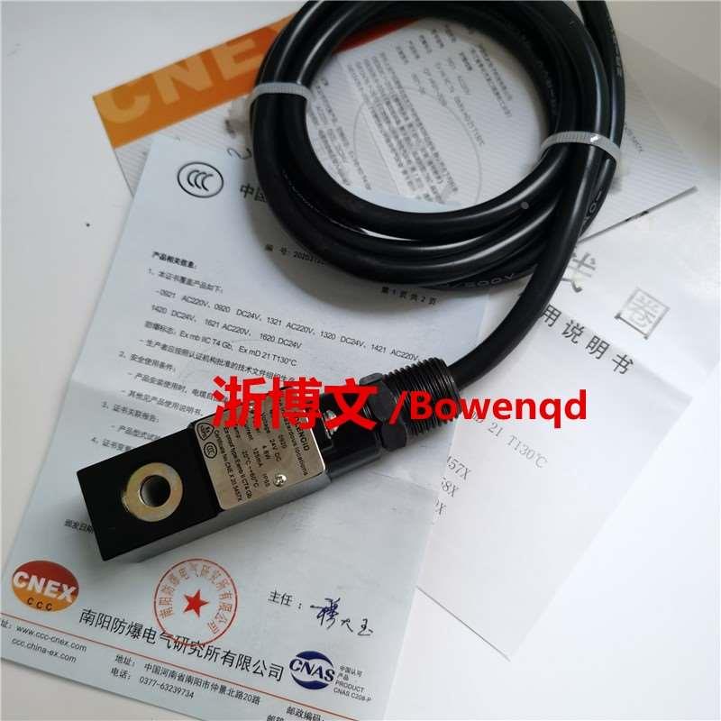 防爆电磁阀线圈B03-4M310-10/4V310-10 4m310-08B碟阀执行器