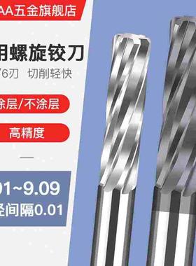 硬质合金钨钢机用螺旋涂层铰刀8.91 8.92 8.98 8.99 9.01 9.08