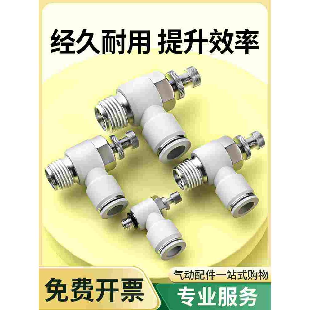 节流阀气压调节阀气动流量调节气管调气阀排气开关配件SL4/6/8-02