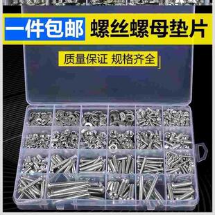 螺丝钉金垫圈功各种镙丝自家用螺丝小五平头组装混装垫片套装小型