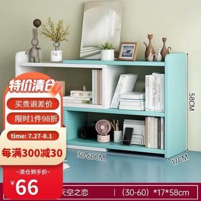 UCU桌面书架置物架家用柜子书桌收纳架桌上多层小架子简易储物柜