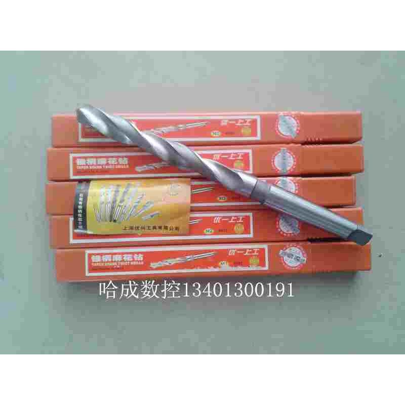 正品优一上工 M2锥钻/锥柄钻头/锥柄麻花钻头12-40MM/钻头6542