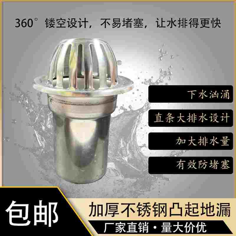庭院下水道75防堵地漏断层加粗加长下水管110防鼠地漏87型雨水斗