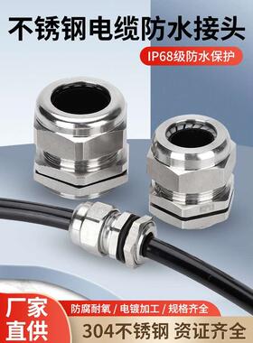304不锈钢电缆防水接头固定头格兰头填料函粗牙粗螺纹M36M64X2