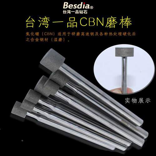 原装进口一品CBN树脂内孔磨棒3mm 6mm柄树脂氮化硼抛光磨头内圆磨