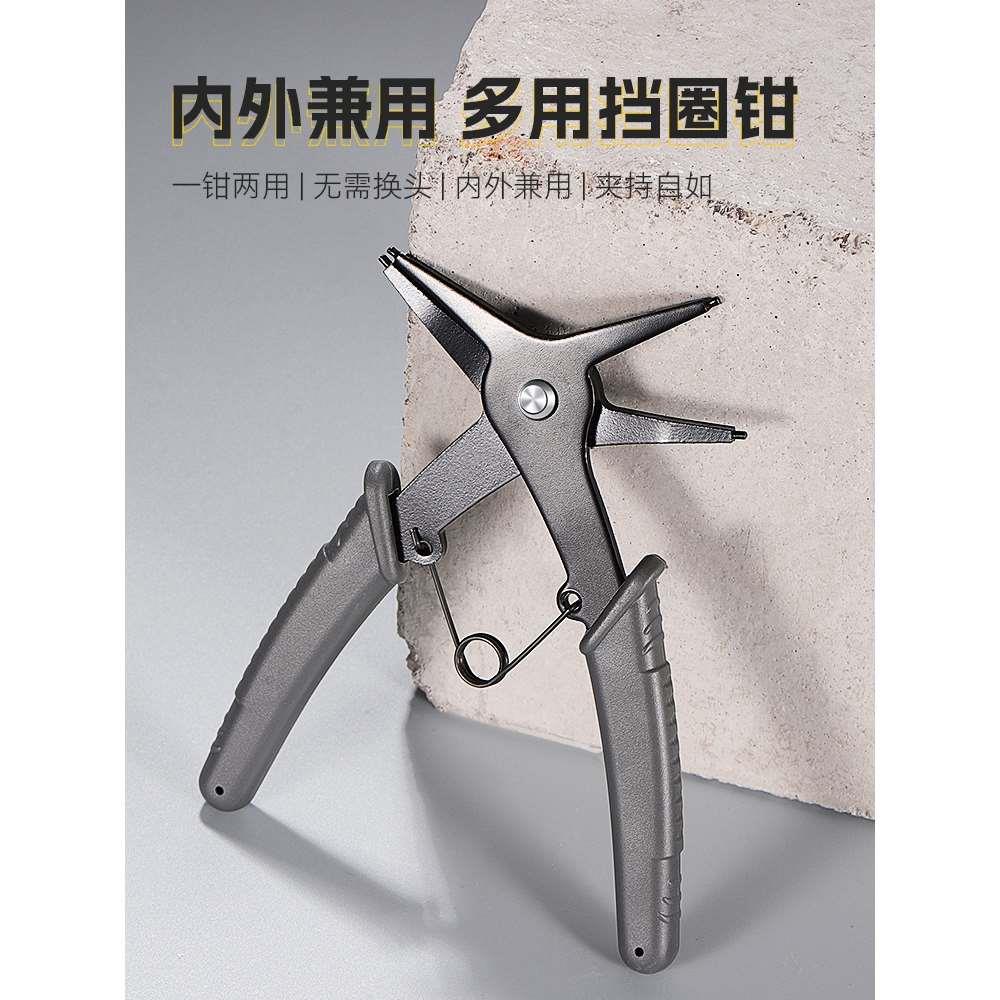 德国卡簧钳子内外两用多功能二合一卡环钳弹簧挡圈拆卸工具扩张钳
