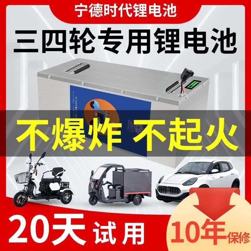 电动车锂电池48v60v72V三轮四轮车三元新能源大容量大单体锂电瓶