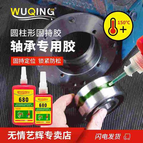 无情680胶水601 603 604 608 609 620 635 638 640 641 648 649 6