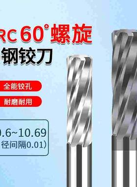 铰刀10.61 10.62 10.63 10.64 10.65 10.66 10.67 10.68 10.69