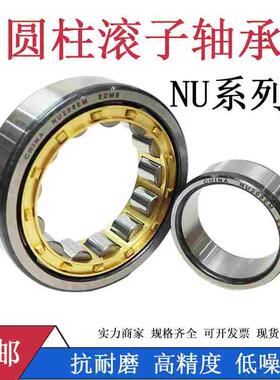 圆柱滚子轴承N NU NJ2313 2314 2315 2316 2317 2318 2319 2320EM