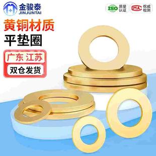 铜垫片加大加厚黄铜螺丝平垫片圆形黄铜垫圈M2M3M4M5M6M10M12M20