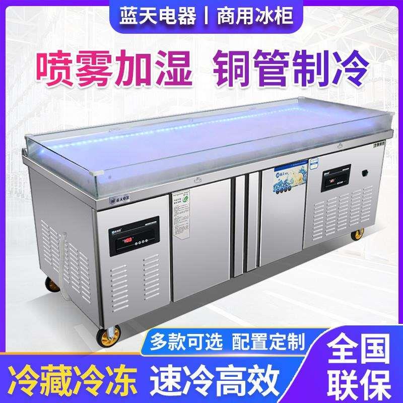 冰台海鲜菜品不锈钢商用展示柜水产鱼肉冷冻冷藏柜点菜柜保鲜直销