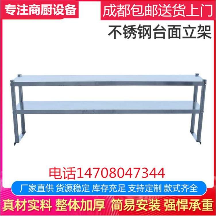 不锈钢三两层奶茶店成都发货台上架工作台台面立架厨房置物货架