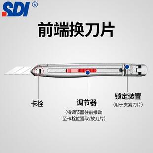 雕刻刀伸缩刀墙纸刀9mmsdi手牌美工刀3006C锌合金壁纸刀美术刀