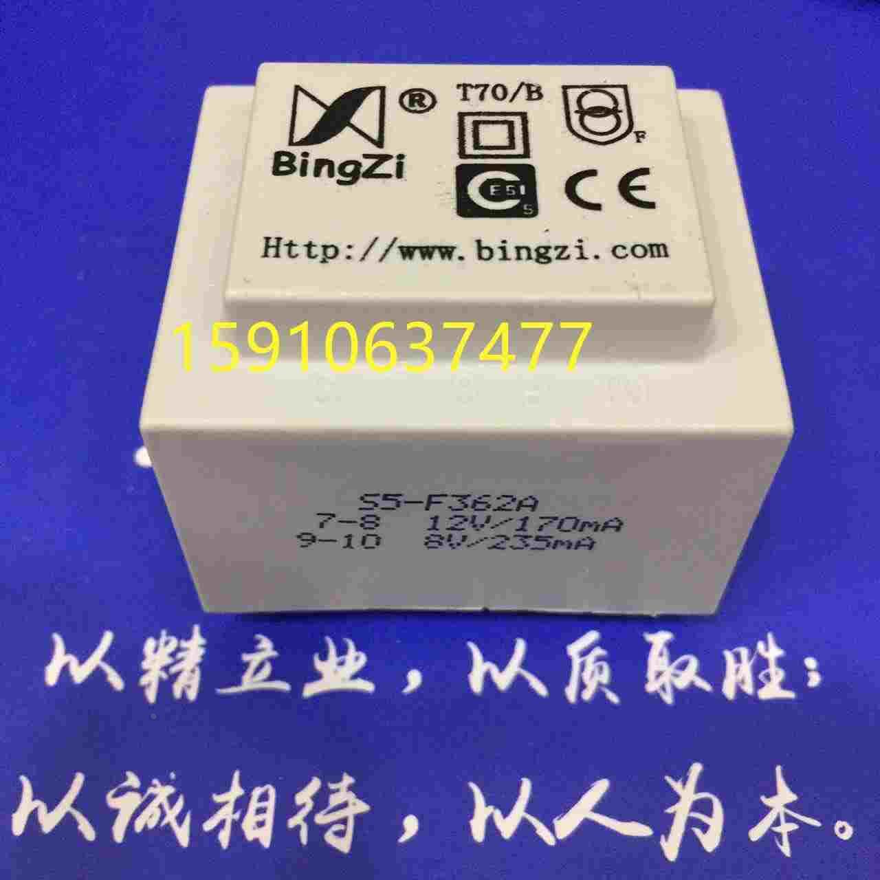 一只起订 新创四方 BingZi兵字 电源变压器S5-F362A