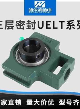 三层外球面带座轴承UELT212 213 214 215 216 217 218 R3 固定座