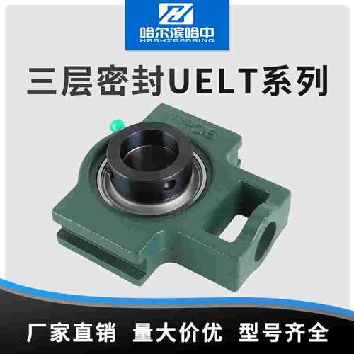 三层外球面带座轴承UELT212 213 214 215 216 217 218 R3 固定座