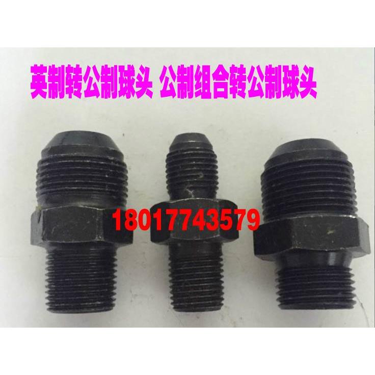 高压油管液压过渡转换铁接头英制4分英制1/2*24*1.5D外丝直通