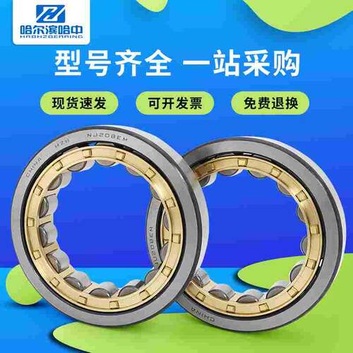 圆柱滚子轴承N NU NJ NF 407 408 409 410 411 412 413 414 EM